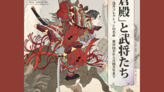 Amazon.co.jp: 浅井コレクション全集1 浮世絵 錦絵 国芳